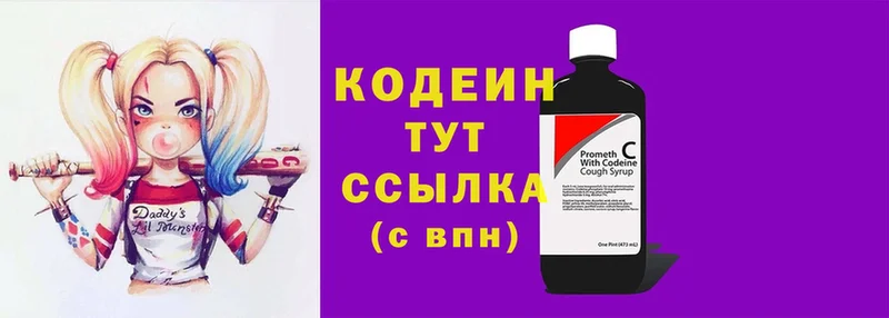 Кодеиновый сироп Lean Purple Drank  Нелидово 